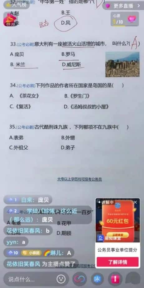 公务员能有副业吗？抖音直播真实案例