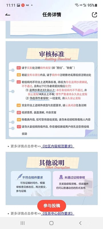 手机上挣钱的副业：网易有道词典激励计划