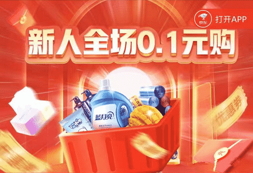 京东拉新为什么被警察抓（最新进展）