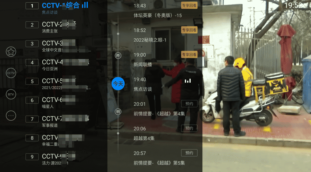 电视家3.0破解版怎么下载安装到电视上？这么搞