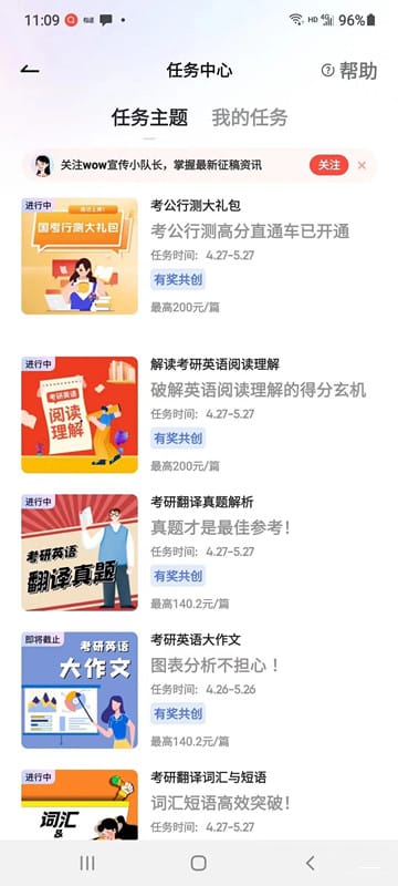 手机上挣钱的副业：网易有道词典激励计划