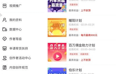 拼多多视频怎样赚钱？带货教程分享
