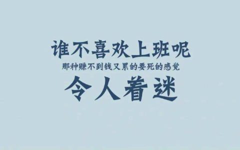 越努力越幸运？选择大于努力