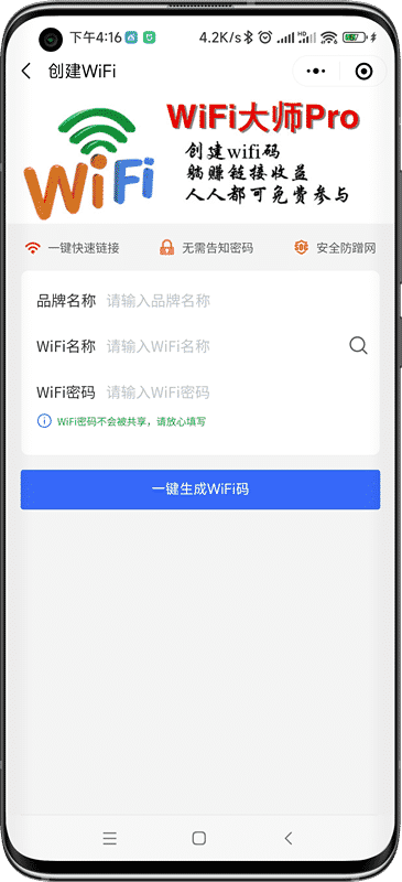 怎么分享wifi二维码（用什么扫码连接wifi）