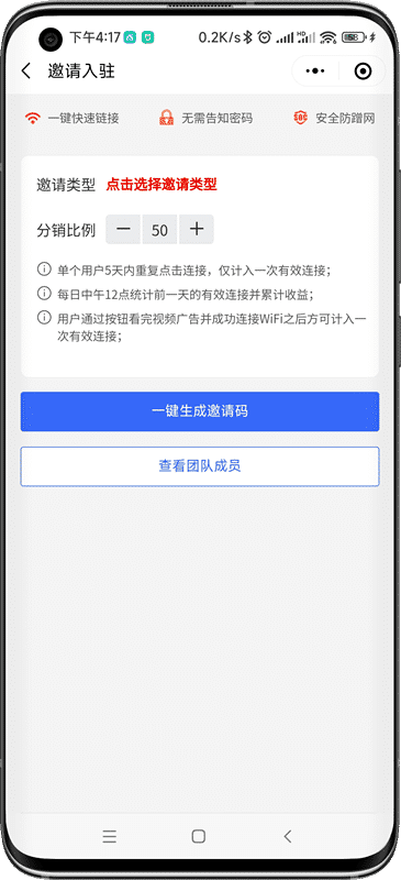 一键连接wifi(免费)，原是一场躺赚盛宴