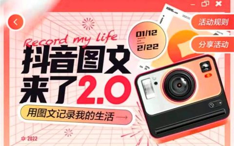 抖音里面滑动相册是怎么做的：抖音图文来了