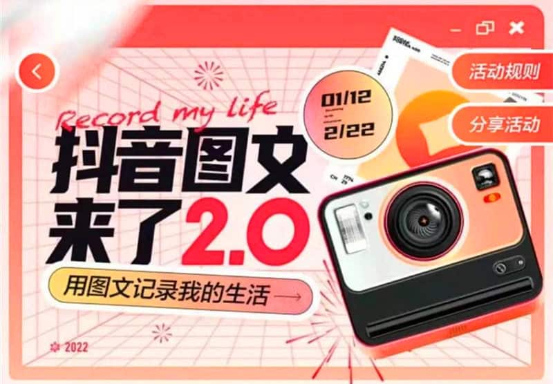 抖音里面滑动相册是怎么做的：抖音图文来了