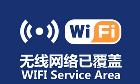免费自动连接wifi？这步还是要有的