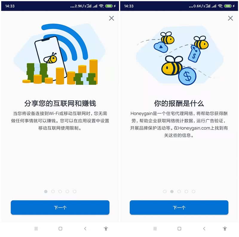 Honeygain：手机挂机软件自动赚钱，可批量放大