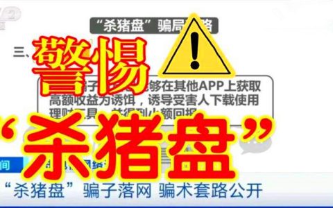 被割韭菜是什么意思，被割韭菜通俗易懂的解释