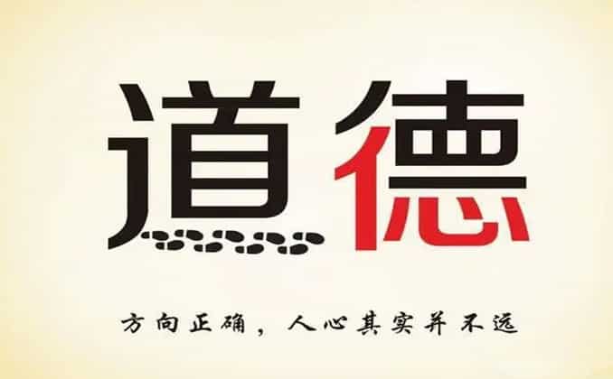 什么是道德的本质？我是这么理解的