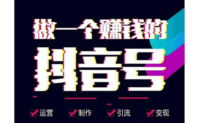 抖音起号流程：抖音十大禁忌抖音养号最忌讳
