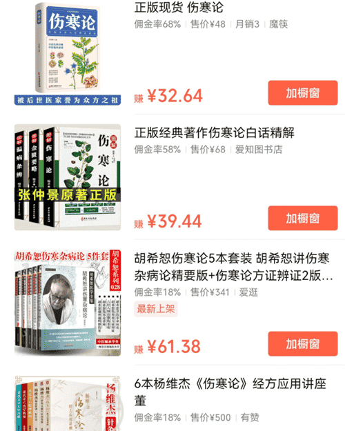 抖音书单号是什么意思,怎么赚钱？该这么玩