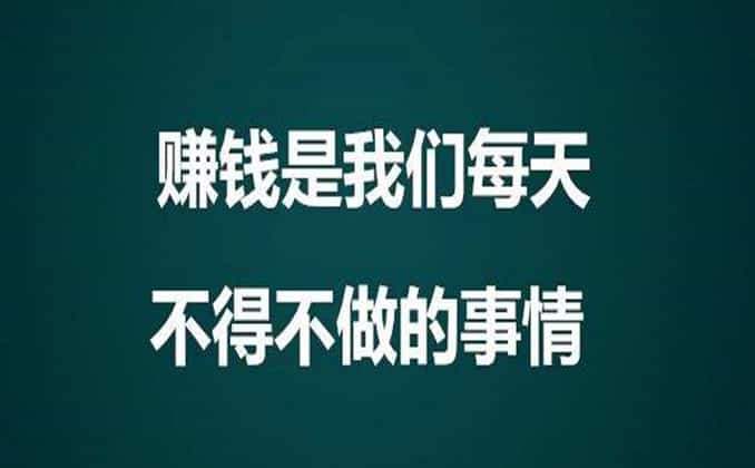 适合上班族做的副业（晚上赚钱的副业）