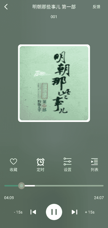 海豚听书和老白听书，海豚之音，名字不同而已
