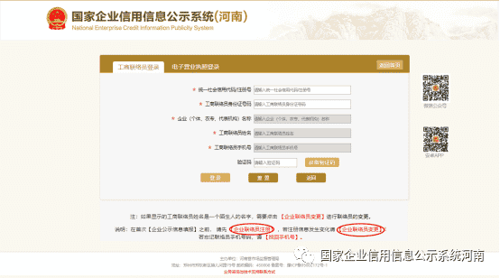 个体户年报网上申报流程：个体工商户年报怎么报