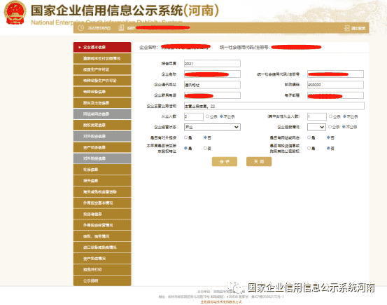 个体户年报网上申报流程：个体工商户年报怎么报