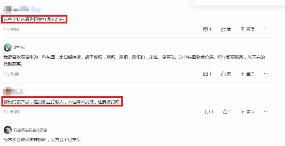 在网上卖农特产，比职业打假人更可怕的还有他，别再上当了哟