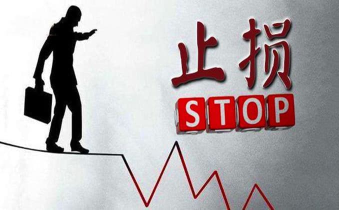 及时止损是什么意思：及时止损,过犹不及