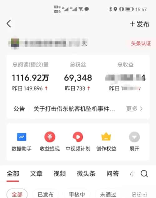 头条号涨粉最直接简单的方法，实操经验分享