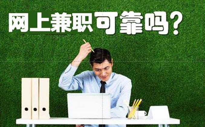15岁可以做兼职吗（初中生可以做的网上兼职）