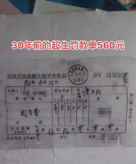 有人为计划生育道歉吗（计划生育最严的几年）