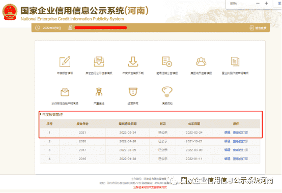 个体户年报网上申报流程：个体工商户年报怎么报