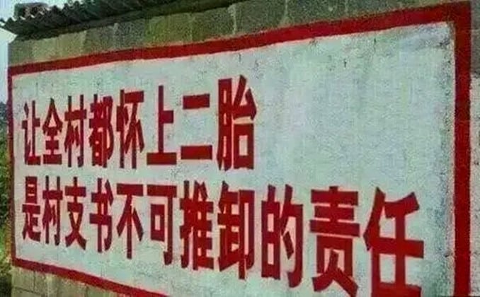 有人为计划生育道歉吗（计划生育最严的几年）
