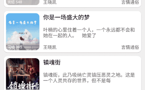 海豚听书和老白听书，海豚之音，名字不同而已