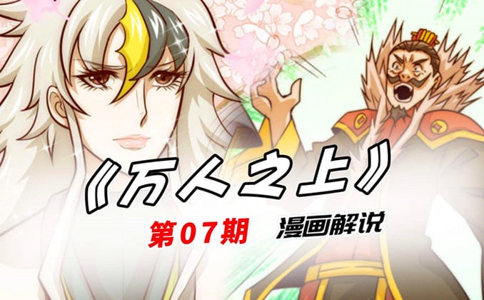 漫画解说怎么获得授权，漫画解说视频算侵权吗