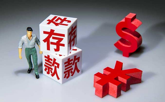 最佳最安全的定期存款方式？你得看看这个