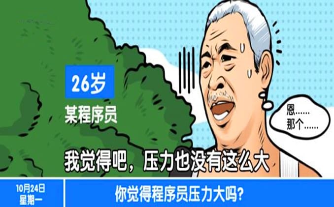 程序员的前景和未来：35岁以后的程序员有多惨？