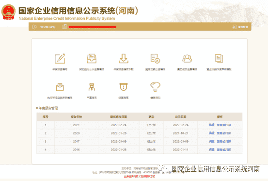 个体户年报网上申报流程：个体工商户年报怎么报