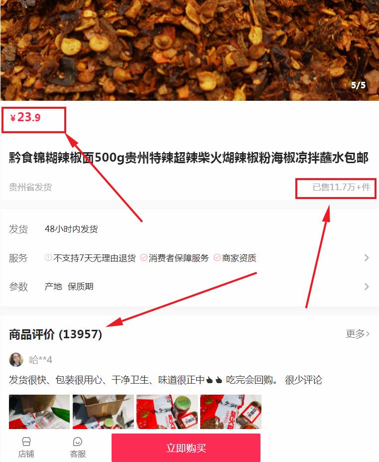 乡村振兴看贵州，1包辣椒面超过300万营业额，3条经验你要收藏好