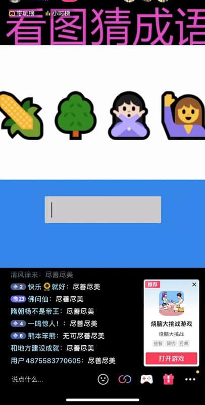 手机无人直播下载哪四个软件？你得看看这个