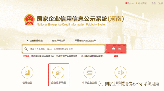 个体工商户不年报可以吗，网上怎么操作？