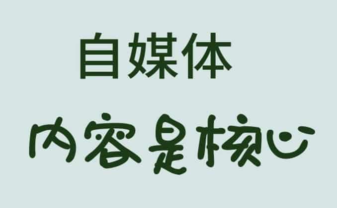 头条号每天坚持发10个视频？你得明白这个