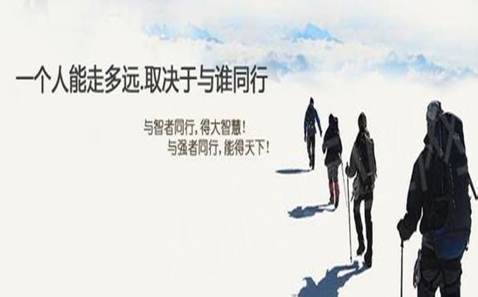 与优秀者为伍,与智者（与优秀者同行,遇见更好的自己）
