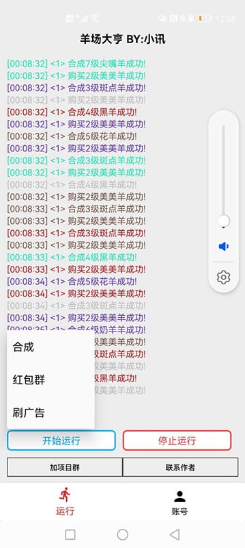 羊场大亨能赚钱是真的吗？躺赚玩法曝光
