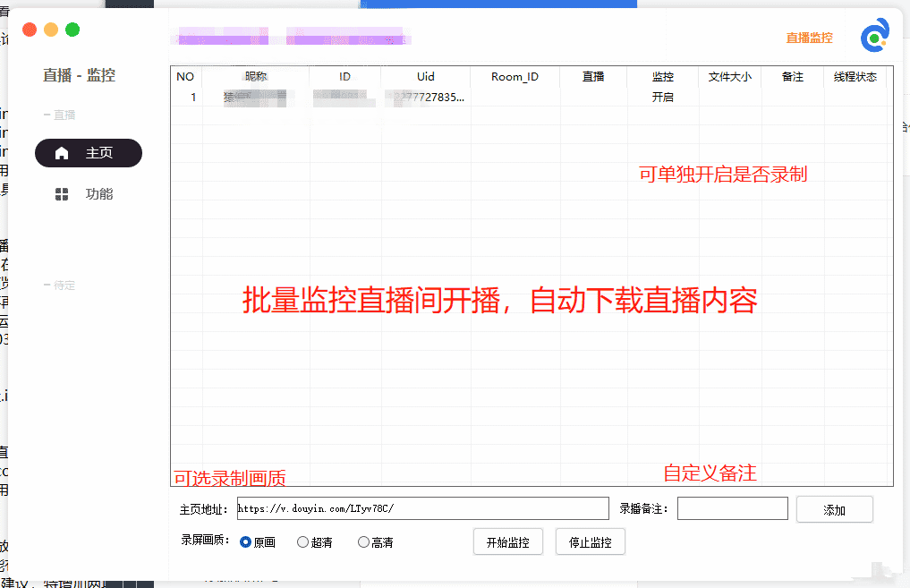 抖音直播怎么录屏看回放？你得有个它