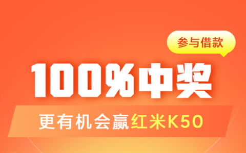 在线免费抽奖活动，小米官方活动