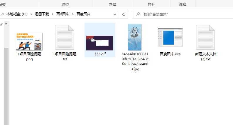 百度图床api接口上传怎么用，你是说这个？