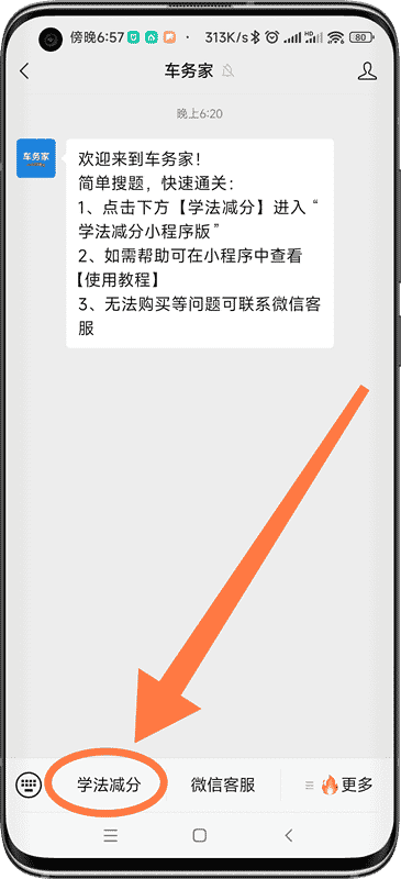 学法减分小程序源码搭建开发【附赠激活码】