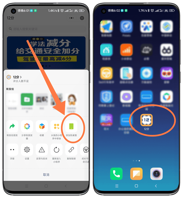 驾驶证学法减分全部题目所有答案，请查阅