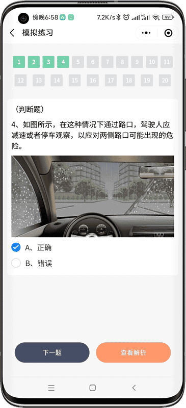 学法减分考试题库及答案免费，12123同步更新