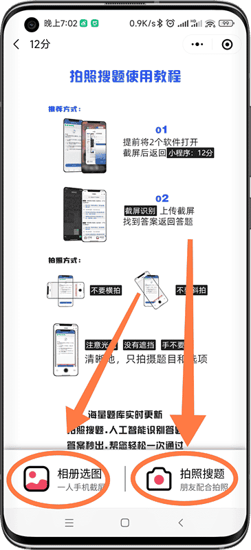 学法减分考试题库及答案免费，12123同步更新