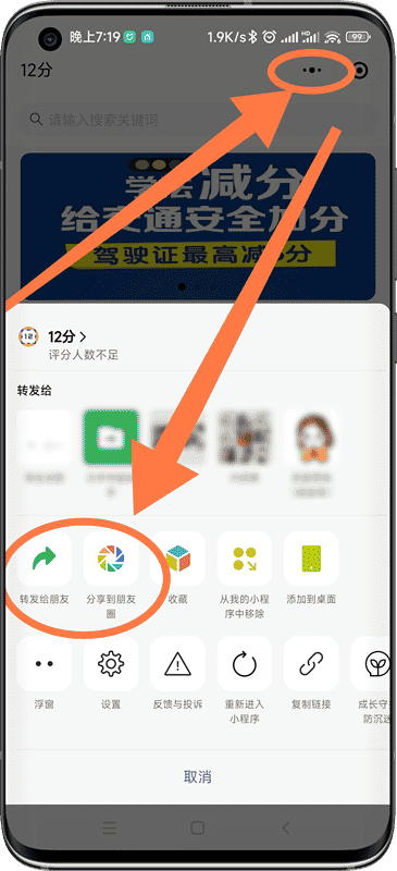 学法减分考试题库及答案免费，12123同步更新