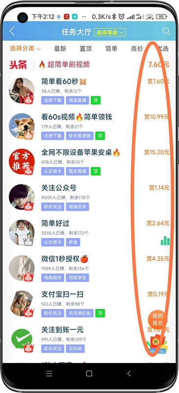 悬赏平台app排行榜？悬赏任务平台哪个最火，它