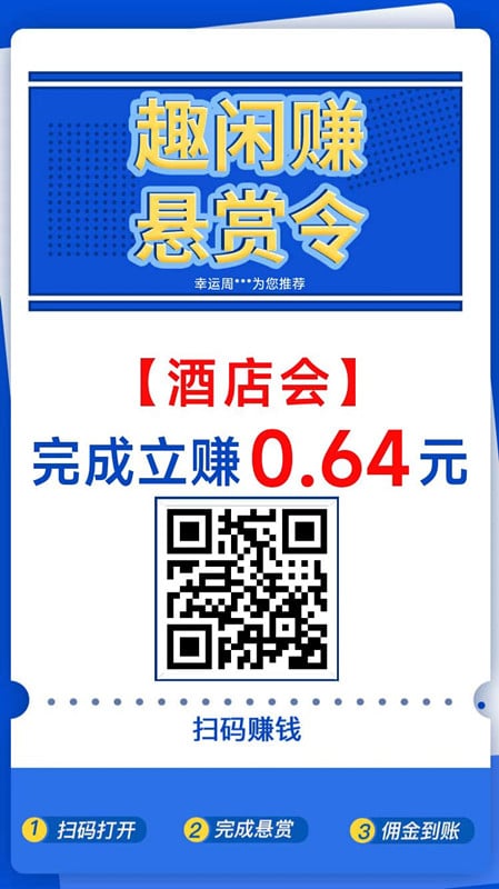 悬赏平台app排行榜？悬赏任务平台哪个最火，它