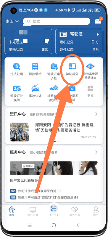闯红灯6分怎么免掉，驾照只剩6分危险吗？有救了